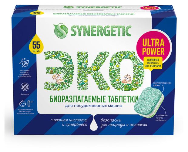 Таблетки для посудомоечных машин Synergetic Ultra power Биоразлагаемые бесфосфатные, 55 шт