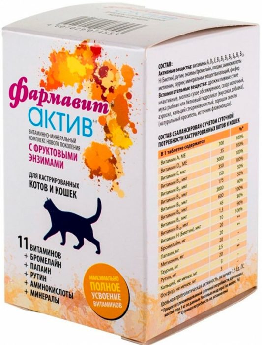 Витамины Фармакс Фармавит АКТИВ К-К для кастрированных котов и кошек 60 таб