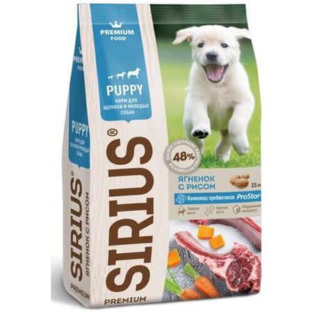 SIRIUS сухой корм для щенков и молодых собак Ягненок с рисом 2кг
