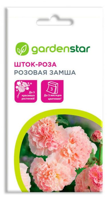 Семена Шток-роза Garden Star Розовая Замша, 0,1 г