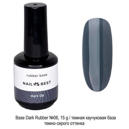 Base Nail Best Dark Rubber №06, 15 g / темная каучуковая база