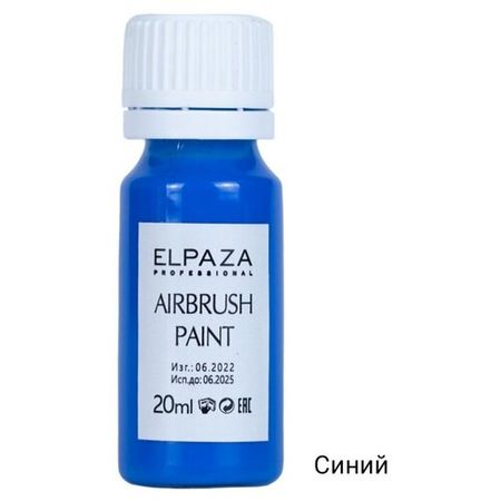 ELPAZA Краска для аэрографии Airbrush Paint серебро 20 мл