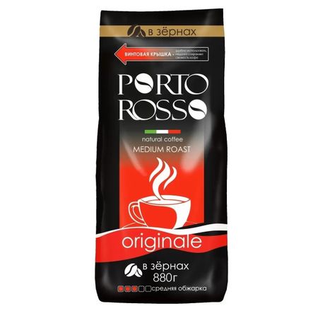 Кофе Porto Rosso в зернах Originale 880г