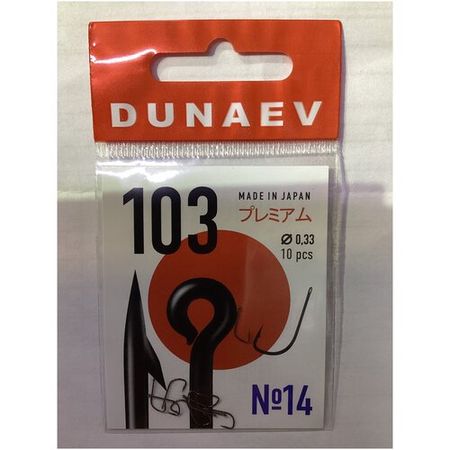 Крючок Dunaev Premium 103 #14