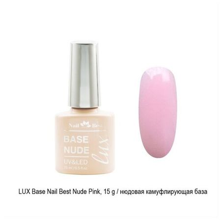 LUX Base Nail Best Nude Pink, 15 g / нюдовая камуфлирующая база