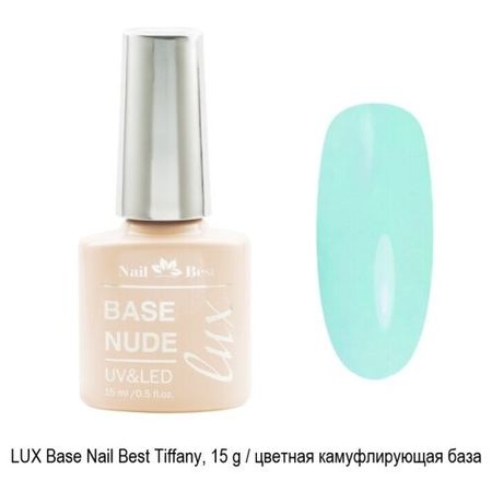 LUX Base Nail Best Tiffany, 15 g / цветная камуфлирующая база