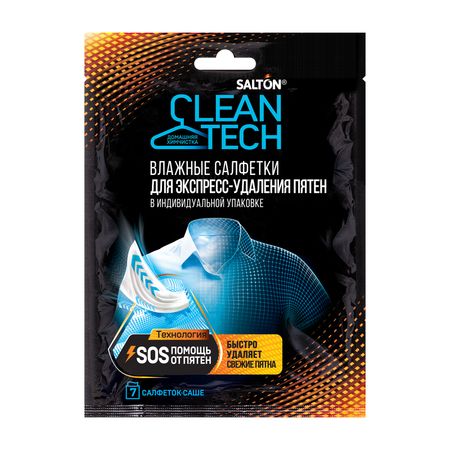 Влажные салфетки для удаления пятен Salton CleanTech в индивидуальной упаковке, 7 шт