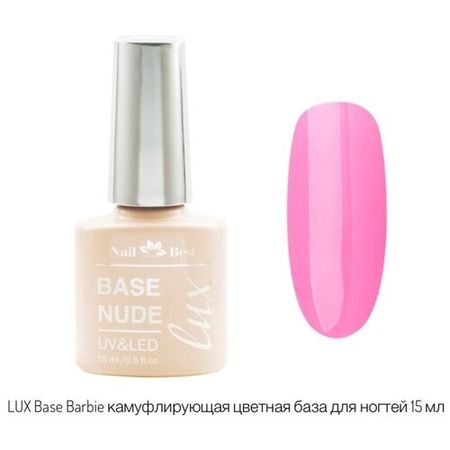 LUX Base Nail Best Barbie, 15 g / цветная камуфлирующая база