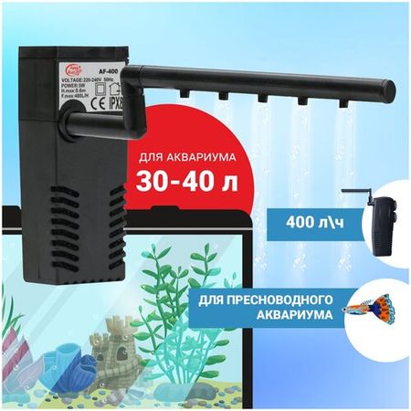 Фильтр внутренний Aqua Reef AF-400 для аквариума 30-40 л