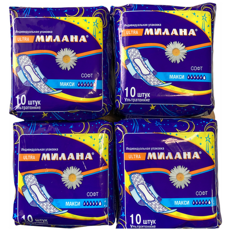 Прокладки женские гигиенические "милана Ультра софт Макси" 10 шт. в наборе 4 упаковки.