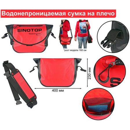 Герметичная сумка для туризма и рыбалки, кемпинга и охоты красная Sinotop TM520009/туристическая водонепроницаемая для вещей в поход 400x230 мм