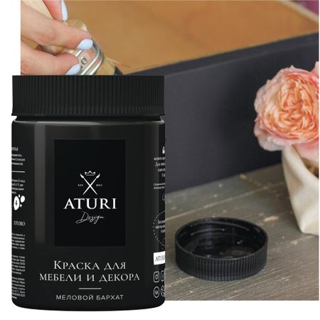 Краска для мебели меловая Aturi цвет черный бархат 830 г