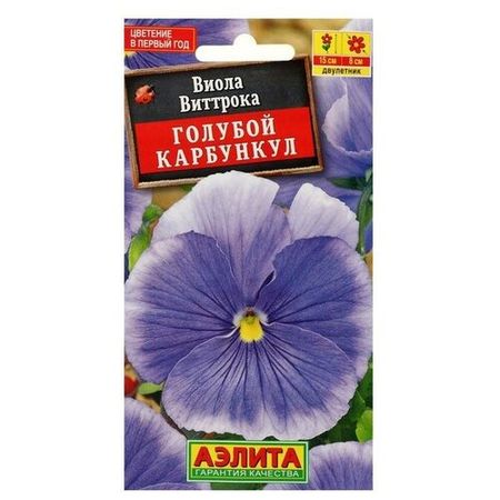 Семена цветов Виола "Голубой карбункул", Виттрока, Дв, 0,1 г