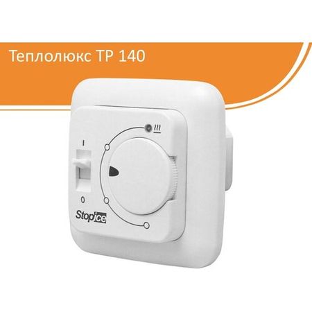 Терморегулятор ТР 140 белый