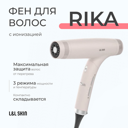 L&L SKIN. Фен для волос складной с насадками RIKA