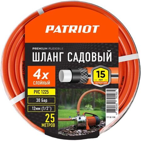 Шланг садовый PATRIOT PVC-1225 для полива 25м, 30бар