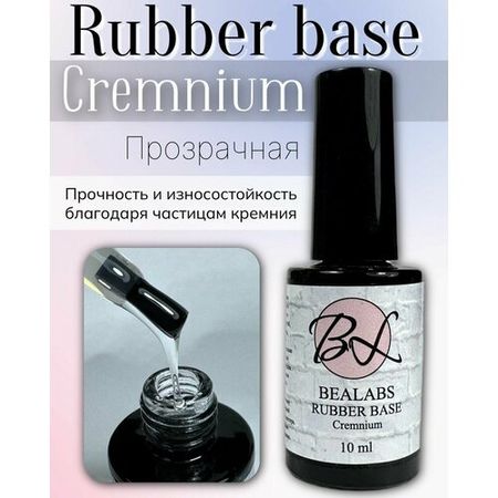 Bealabs База для гель-лака Extra Cremnium Rubber Base 10 мл