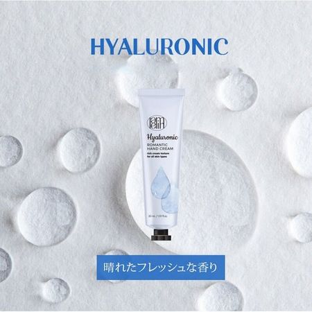 Крем для рук с гиалуроновой кислотой Lamelin Romantic Hand Cream Hyaluronic 30ml