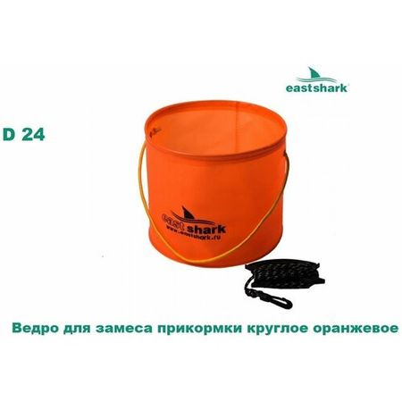 Ведро для замеса прикормки EastShark круглое оранжевое D 24