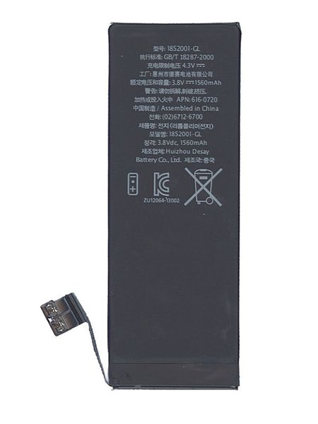 Аккумулятор Vbparts для APPLE iPhone 5S 3.8V 5.92Wh 008387