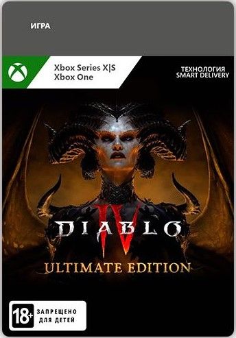 Diablo IV. Ultimate Edition [Xbox One/X, Цифровая версия]