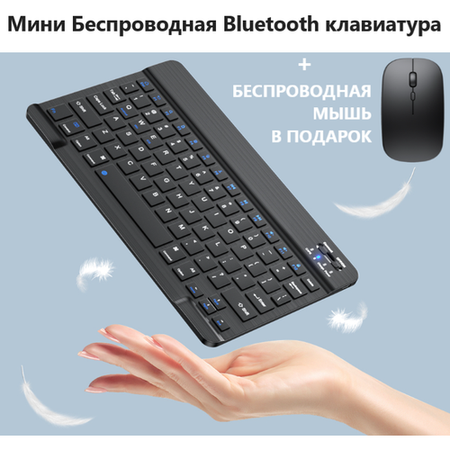 Мини Беспроводная Bluetooth русско-английская клавиатура для iPad, телефона, планшета/ совместимость Android/Windows/IOS