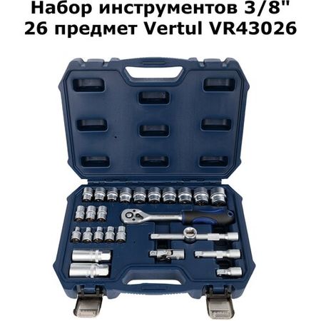 Набор инструментов 3/8" 26 предметов VR43026