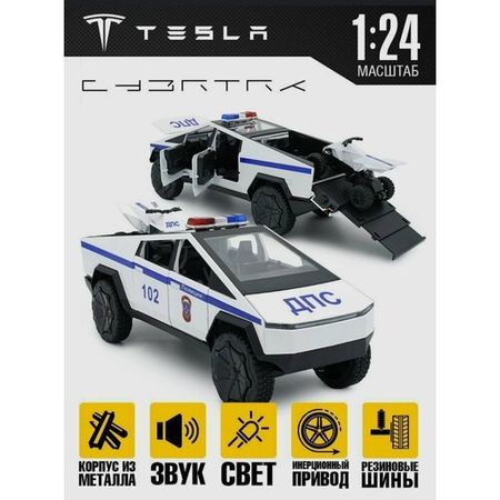 Коллекционная модель Tesla Cybertruck белая Полиция с квадроциклом
