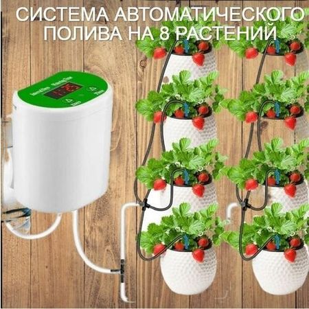 Автополив для 8 растений, автоматический полив комнатных растений капельный