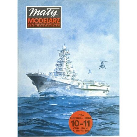 Сборная модель авианесущего крейсера "Минск"