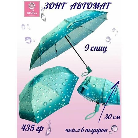 Зонт женский полуавтомат с каплями дождя серо-коричневый -