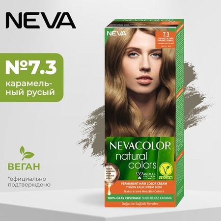 Стойкая крем-краска для волос Neva Natural colors № 5.4 Светлый каштан