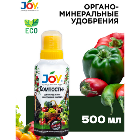 Жидкое удобрение "Компостин" JOY 500 мл