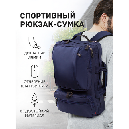 Рюкзак-сумка  UrbanStorm для походов туристический городской ручная кладь с ремнем на плечо