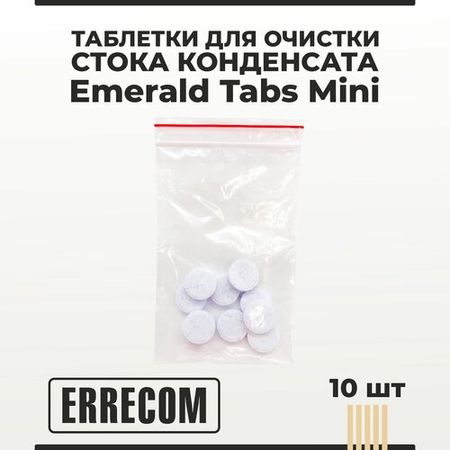 Таблетки для очистки стока конденсата Errecom Emerald Tabs Mini 10 шт