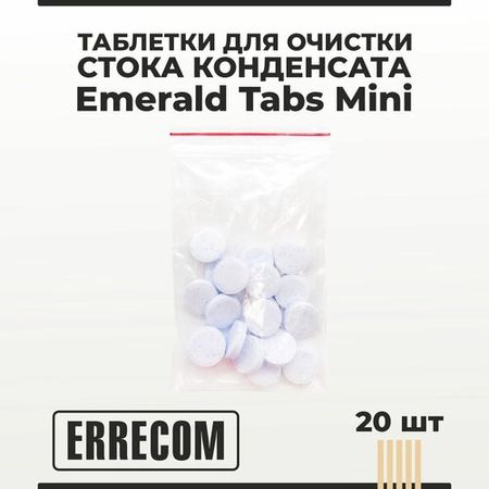 Таблетки для очистки стока конденсата Errecom Emerald Tabs Mini 20 шт