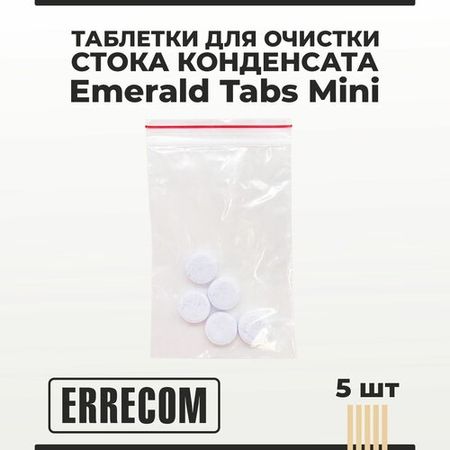 Таблетки для очистки стока конденсата Errecom Emerald Tabs Mini 5 шт