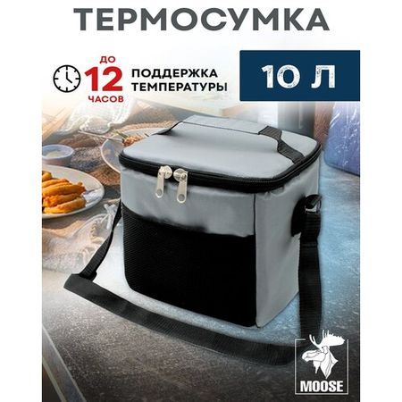 Термосумка холодильник для ланча еды пикника изотермическая сумка 10 литров черная