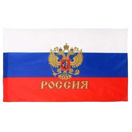 Флаг России с гербом 90х145см карман для древка и петли, иск. шелк МС-3783