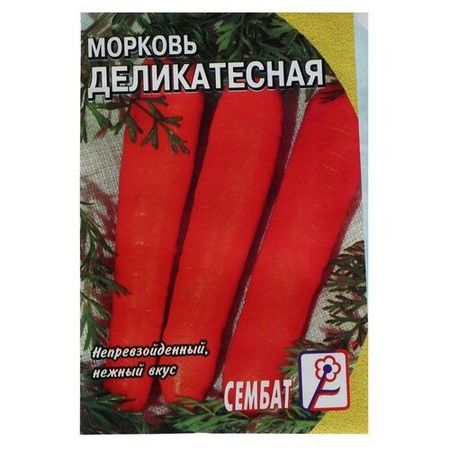 Семена Морковь "Деликатесная", 2 г