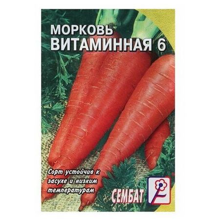 Семена Морковь "Витаминная 6", 1 г, 5 шт.