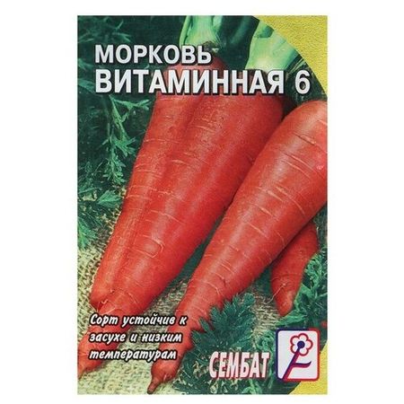 Семена Морковь "Витаминная 6", 1 г