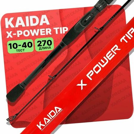 Спиннинг KAIDA X POWER TIP штекерный 10-40гр 270см