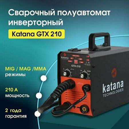 Сварочный аппарат полуавтомат KATANA GTX-210 Сварка без газа и с газом на 210 А