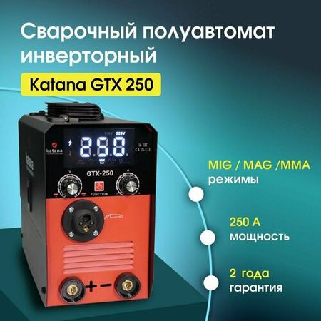 Сварочный аппарат полуавтомат KATANA GTX-250 сварка без газа и с газом на 250 А.
