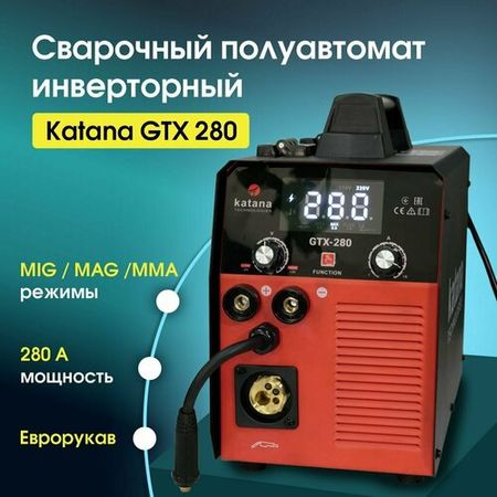 Сварочный аппарат полуавтомат KATANA GTX-280 Сварка без газа и с газом на 280А