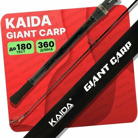 Удилище карповое KAIDA GIANT CARP штекерное 3-х частное 3.75lb 360см