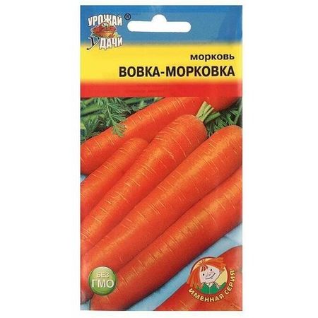 Семена Морковь "вовка-морковка",1,5 гр