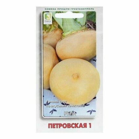 Семена Репа Петровская 1 1 г, 3 пачки