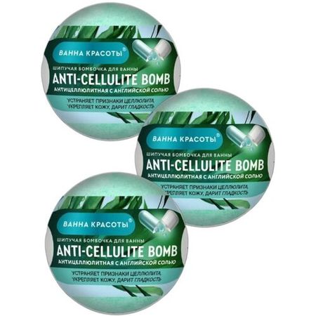 Шипучая бомбочка для ванны Anti-cellulite